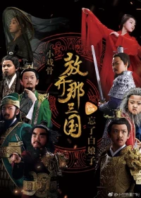 Tam Quốc Diễn Nghĩa Nhí - Star Of Tomorrow: Three Kingdoms (2017)