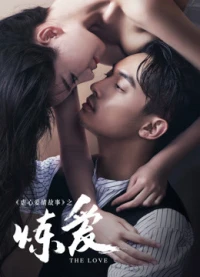 Tập Yêu Đớn Đau - Lust, Love (2016)