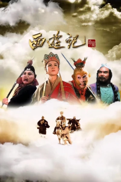 Tây Du Ký (Phần 1) (Journey To The West (Part 1)) [1986]