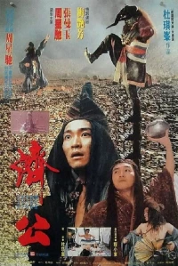 Tế Công - The Mad Monk (1993)