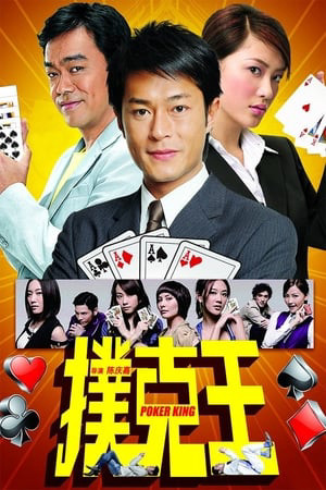 Thần Bài (Poker King) [2009]