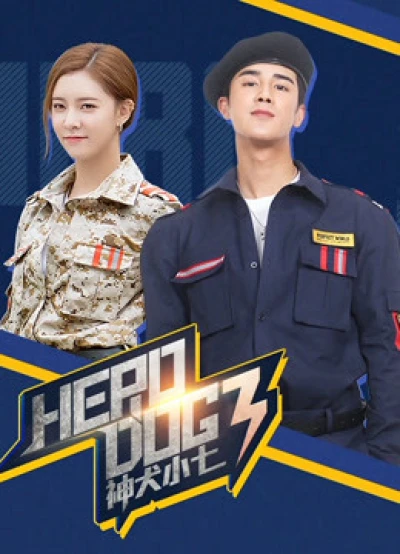 Thần Khuyển Tiểu Thất 3 (Hero Dog (Season 3)) [2019]