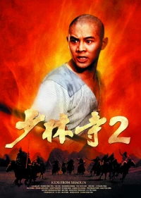 Thiếu Lâm Tự 2: Thiếu Lâm Tiểu Tử - Shaolin Temple 2: Kids From Shaolin (1984)