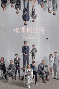 Thua Lãng Mạn Vào Tay Em - Lost Romance (2020)