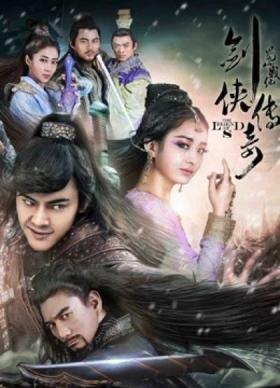 Thục Sơn Chiến Kỷ Kiếm Hiệp Truyền Kỳ (The Legend of Zu) [2015]