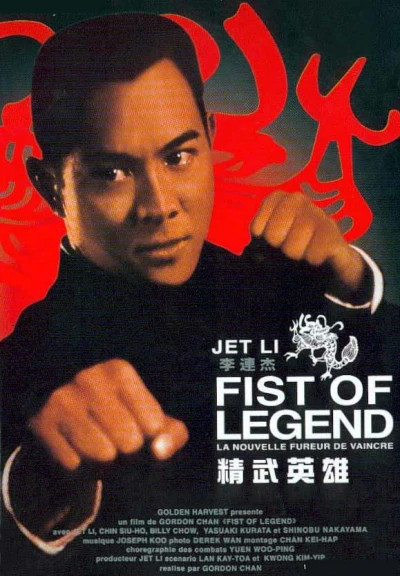 Tinh Võ Anh Hùng (Fist of Legend) [1994]