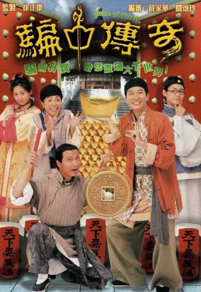 Trò Chơi May Rủi (Game Of Deceit) [1999]