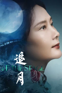 Truy Nguyệt - Off the Stage (2024)