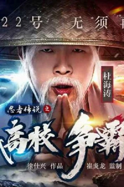 Truyền Thuyết Ninja (Legend Of Ninja) [2017]