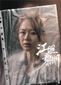 Vết Nứt Bình Minh - The Crack Of Dawn (2022)