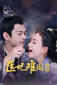 Y Phi Khó Giữ 2 - Princess at Large 2 (2020)