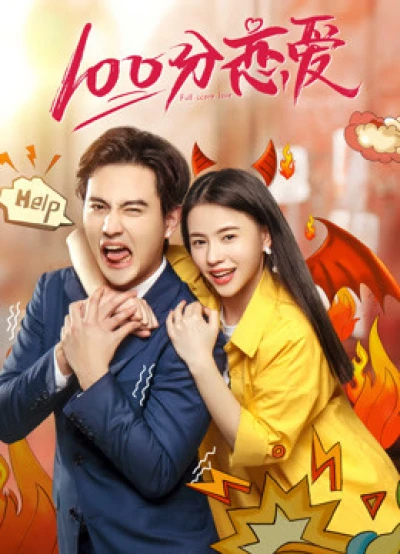 Yêu 100 Điểm (100% Love) [2019]