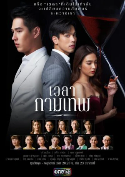 Yêu Nhầm Chị Dâu (The Love Proposal) [2022]