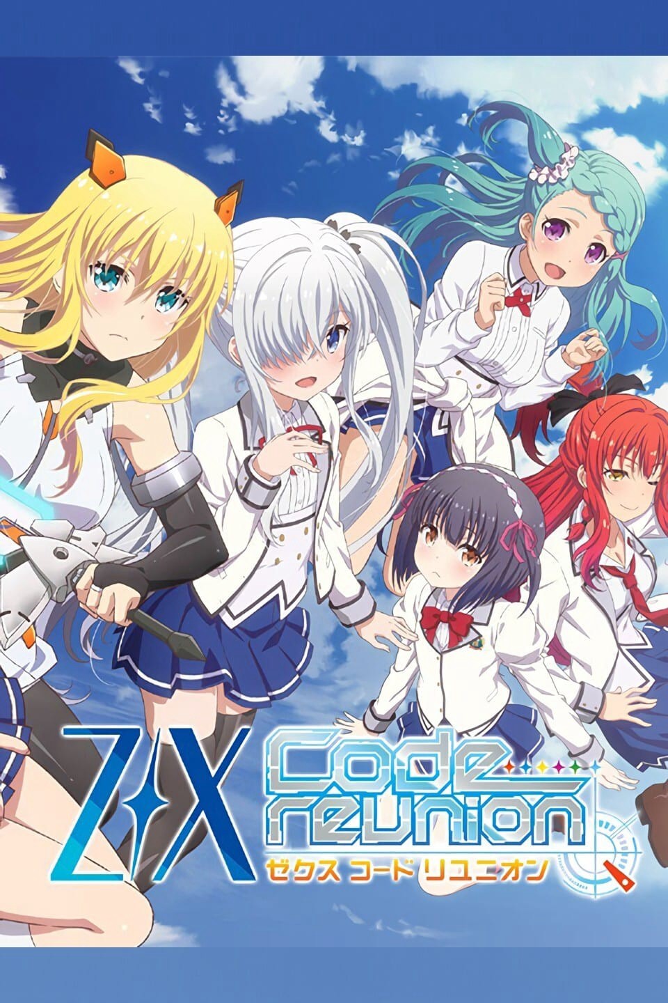 Z/X Code reunion (Z/X: Code Reunion) [2019]